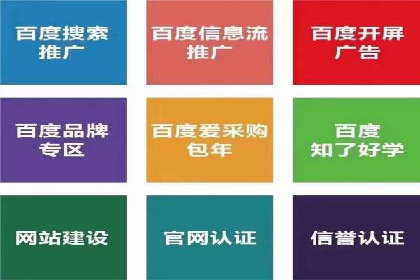 百度推广费用案例分享：如何用最少的钱获得最大的效果